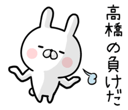 Takahashi's rabbit sticker sticker #13193952