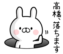 Takahashi's rabbit sticker sticker #13193955