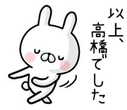 Takahashi's rabbit sticker sticker #13193956