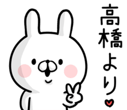 Takahashi's rabbit sticker sticker #13193957