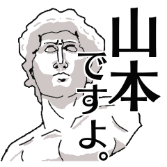 If Yamamoto is a sculpture.