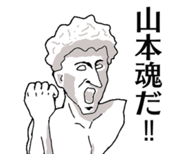 If Yamamoto is a sculpture. sticker #13195110