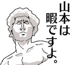 If Yamamoto is a sculpture. sticker #13195111