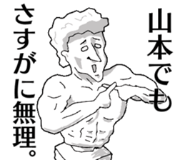 If Yamamoto is a sculpture. sticker #13195113