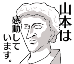 If Yamamoto is a sculpture. sticker #13195114