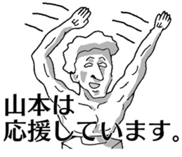 If Yamamoto is a sculpture. sticker #13195116