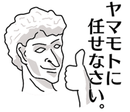 If Yamamoto is a sculpture. sticker #13195120