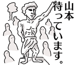 If Yamamoto is a sculpture. sticker #13195125