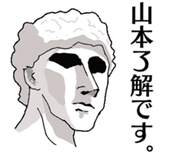 If Yamamoto is a sculpture. sticker #13195126