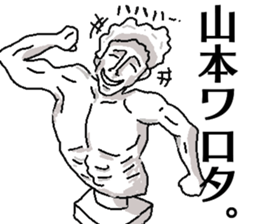 If Yamamoto is a sculpture. sticker #13195128