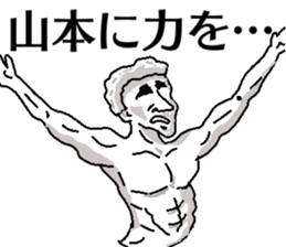 If Yamamoto is a sculpture. sticker #13195133