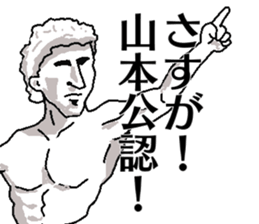 If Yamamoto is a sculpture. sticker #13195134