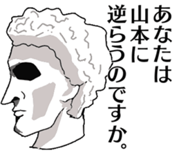 If Yamamoto is a sculpture. sticker #13195140