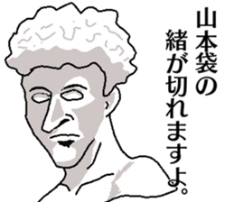 If Yamamoto is a sculpture. sticker #13195141