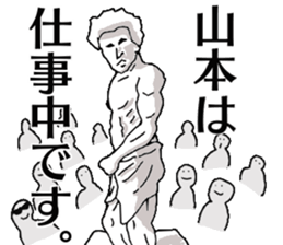 If Yamamoto is a sculpture. sticker #13195142