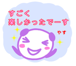 namae from sticker yasu sticker #13195696