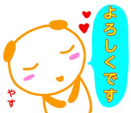 namae from sticker yasu sticker #13195698