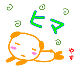 namae from sticker yasu sticker #13195701