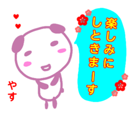 namae from sticker yasu sticker #13195702