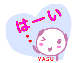 namae from sticker yasu sticker #13195703
