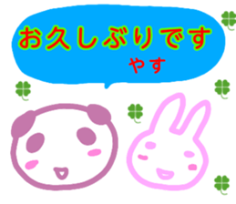 namae from sticker yasu sticker #13195705