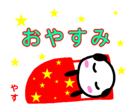 namae from sticker yasu sticker #13195709