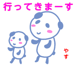 namae from sticker yasu sticker #13195711