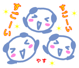 namae from sticker yasu sticker #13195713