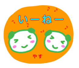 namae from sticker yasu sticker #13195714