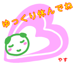 namae from sticker yasu sticker #13195716