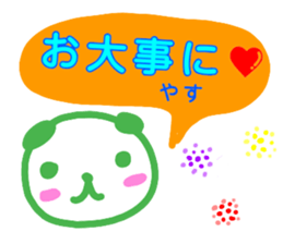 namae from sticker yasu sticker #13195717