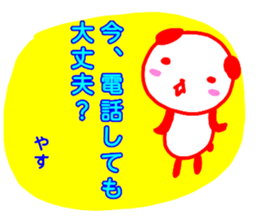 namae from sticker yasu sticker #13195722