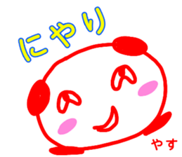 namae from sticker yasu sticker #13195725