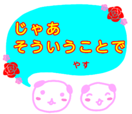 namae from sticker yasu sticker #13195729