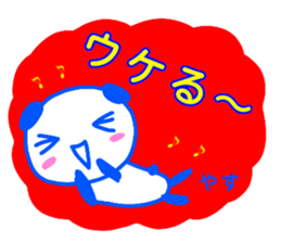 namae from sticker yasu sticker #13195731