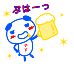 namae from sticker yasu sticker #13195732