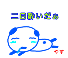 namae from sticker yasu sticker #13195733