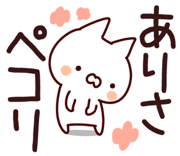 The Arisa!! sticker #13195777