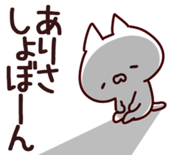 The Arisa!! sticker #13195786