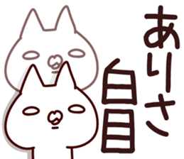 The Arisa!! sticker #13195788