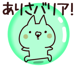 The Arisa!! sticker #13195793