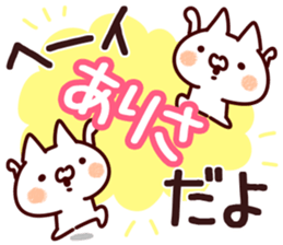 The Arisa!! sticker #13195800