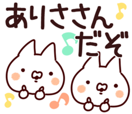 The Arisa!! sticker #13195801