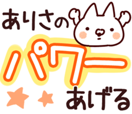 The Arisa!! sticker #13195802