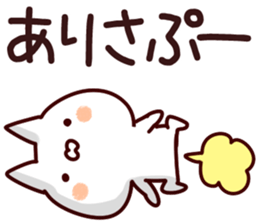 The Arisa!! sticker #13195807