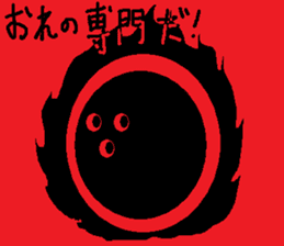 Cursed ball / Bowling exorcist sticker #13195836
