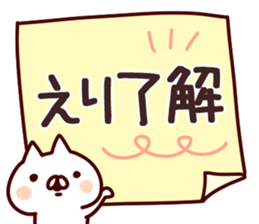 The Eri!! sticker #13195922