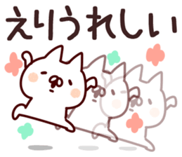 The Eri!! sticker #13195926