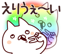 The Eri!! sticker #13195927