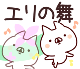 The Eri!! sticker #13195929